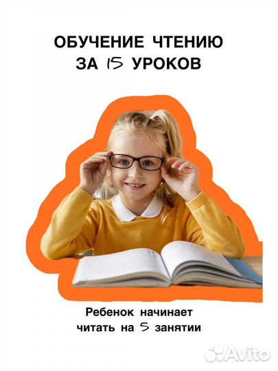 Репетитор начальных классов