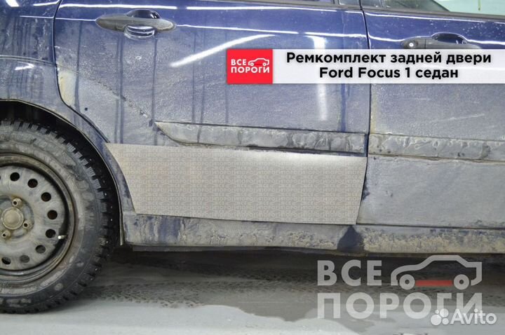 Пенки Ford Focus I седан