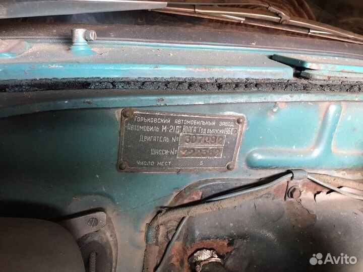 ГАЗ 21 Волга 2.4 МТ, 1964, 6 860 км