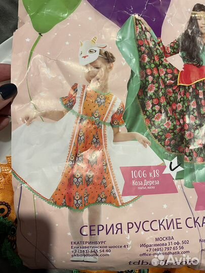 Костюм козы