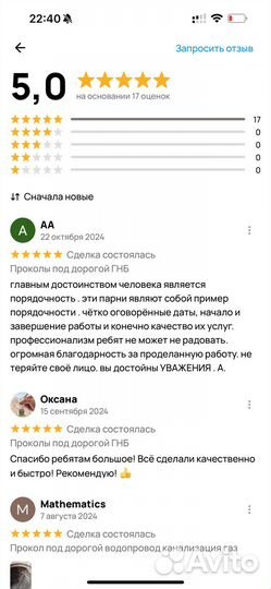 Прокол под дорогой ГНБ