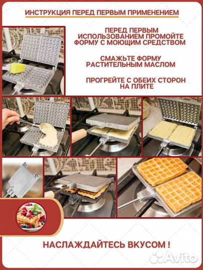 Форма для выпечки вафель бельгийские вафли