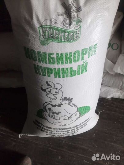 Комбикорма