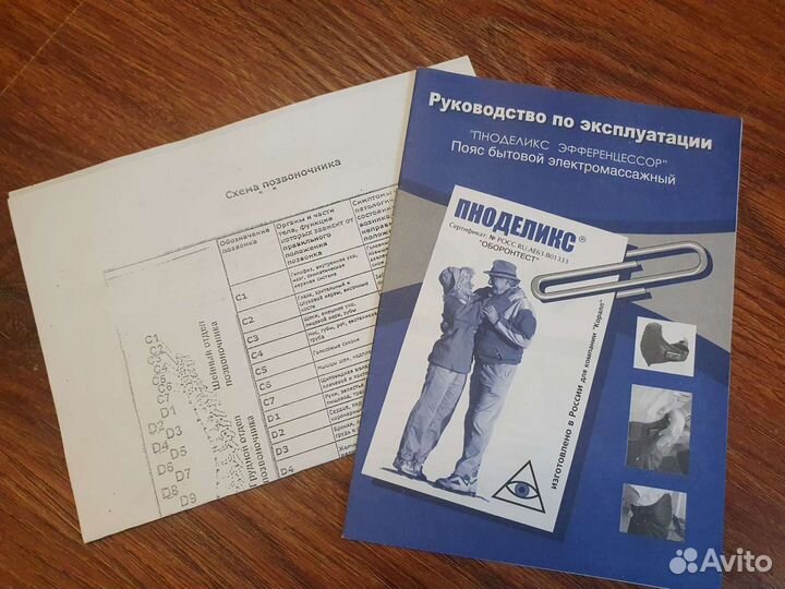 Пояс-массажёр с подогревом