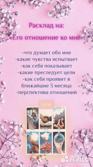 Снятие порчи, гадание, ритуалы