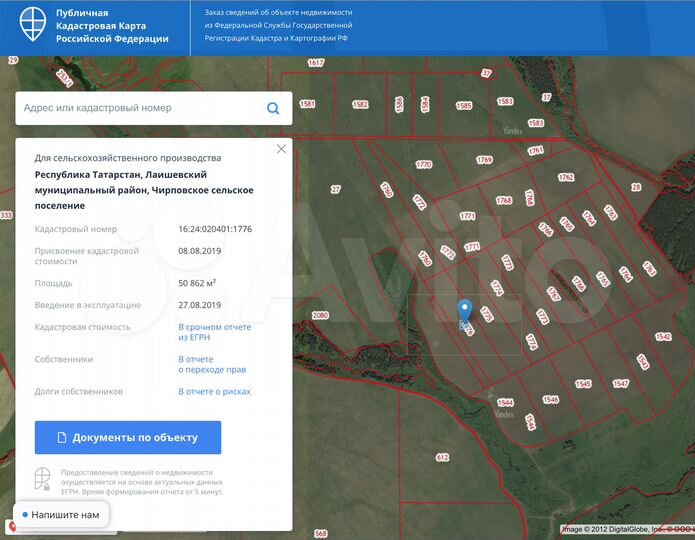 Участок 5,08 га (СНТ, ДНП)