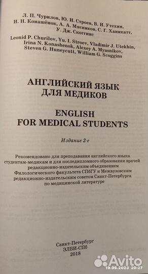 Книги по медицине