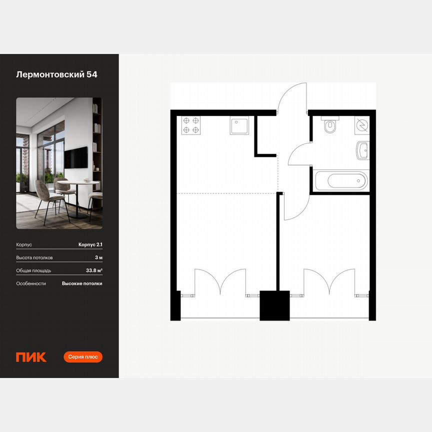 1-к. квартира, 33,8 м², 9/9 эт.