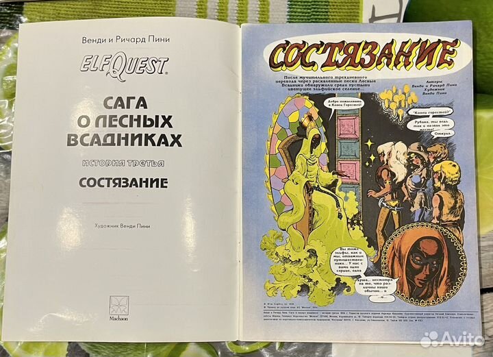 Комиксы 90х