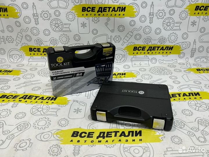 Набор торцевых головок 94 предмета