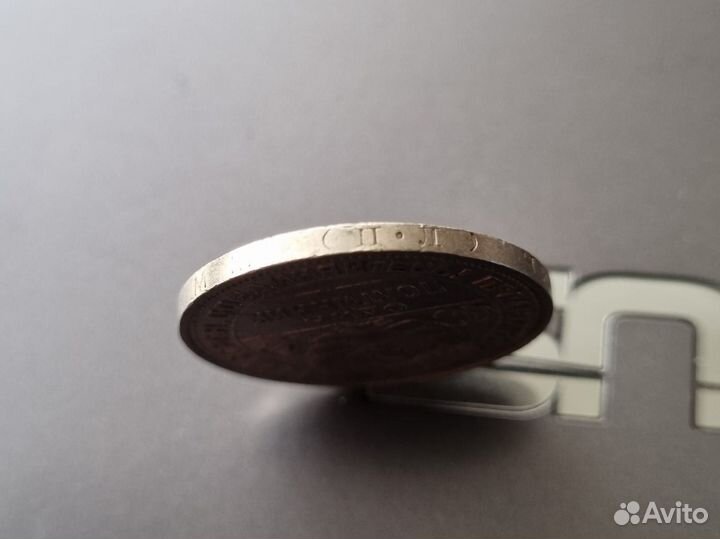 Полтинник 1925г пл