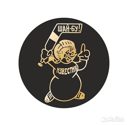 Шайбы Известия Снеговики