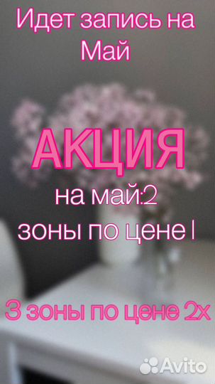 Перманентный макияж