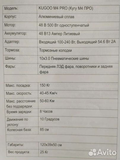 Электросамокат kugoo m4 pro 13 Ah,бу