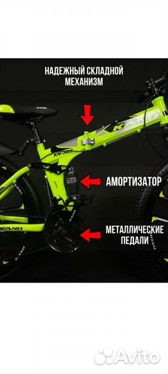 Велосипед горный
