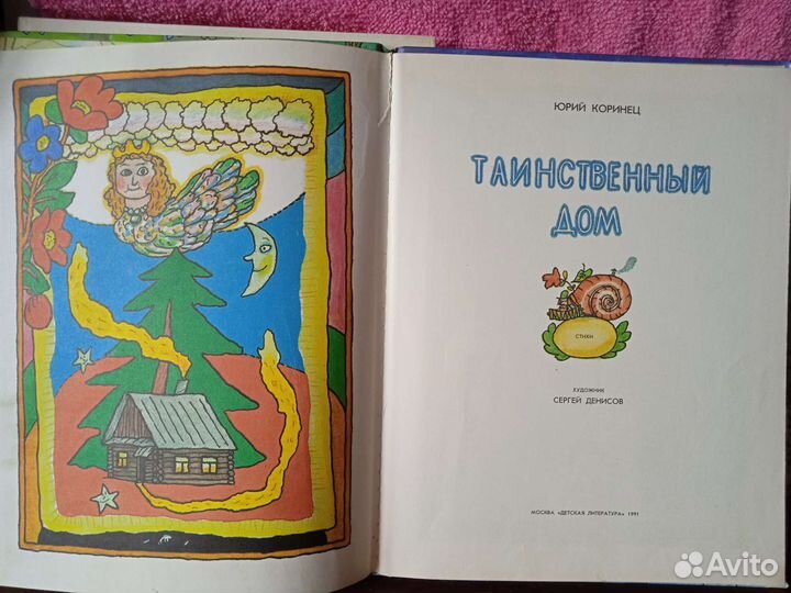 Детские книги