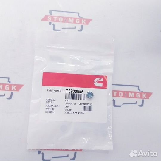 Заглушка (3900955 / 6732-21-5530 ) (Price 2023) CB