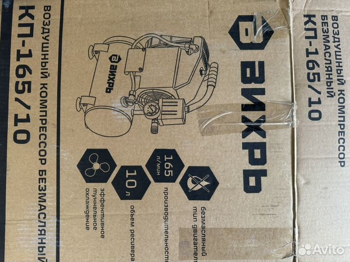 Компрессор