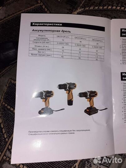 Аккумуляторная дрель-шуруповерт deko v 20