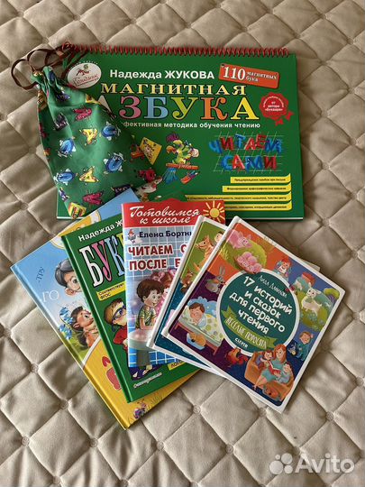 Набор для обучения чтению