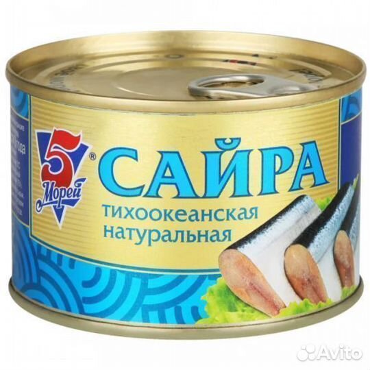 Опт - Сайра 5 Морей Тихоокеанская натуральная 250г