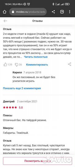 Сабвуфер sony xplod 1350w