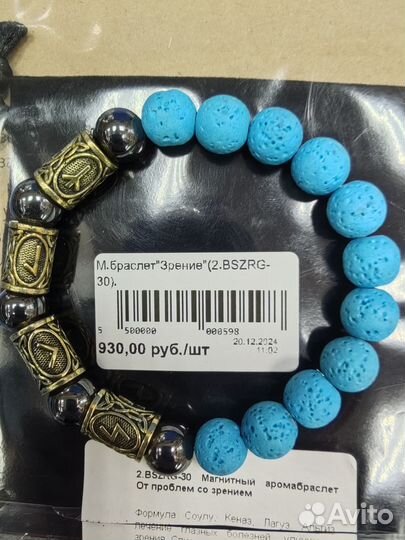 Браслет женский бижутерия