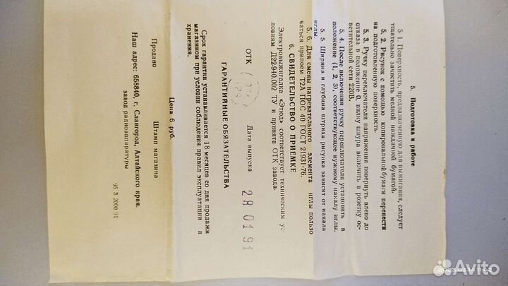 Прибор для выжигания по дереву