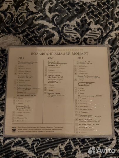Сд диски с классической музыкой новые