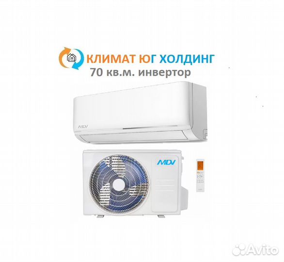 Кондиционер MDV на 70 кв.м. инвертор