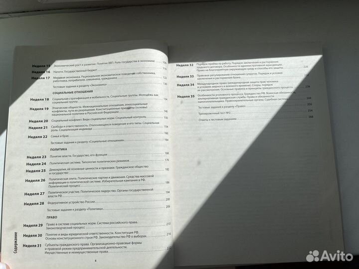 Обществознание егэ