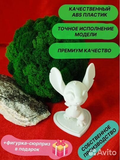 Стич набор для рисования Пластик