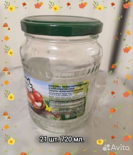 Банки для консервации