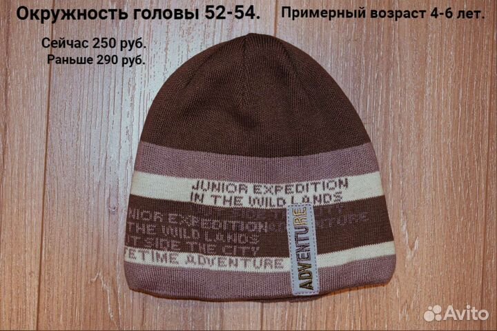 Шапка для мальчика новая