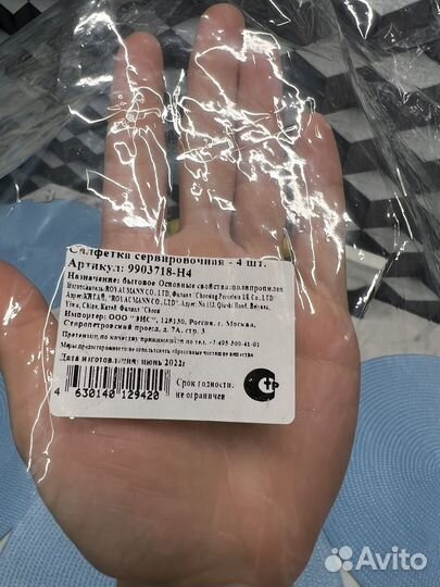 Салфетка 4 шт. на обеденный стол плейсмат 37 см