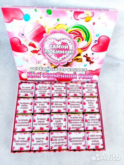 Подарочный набор конфет