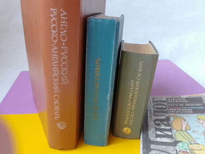Словарь иностранных слов