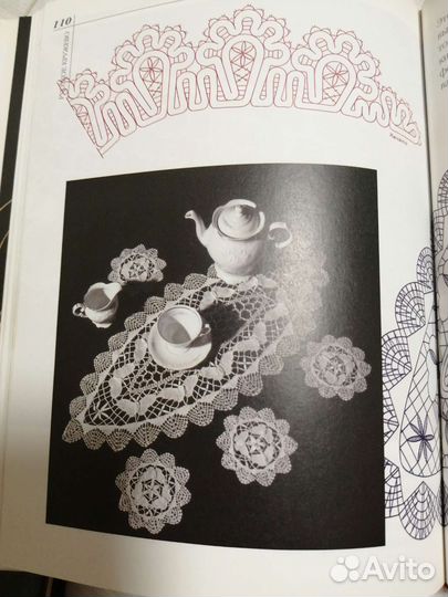 Кружево на коклюшках книги