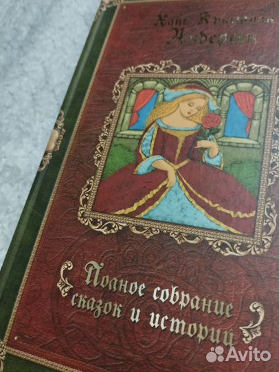 Андерсен сборник сказок и историй
