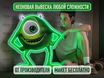 Неоновая вывеска