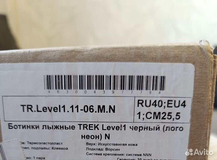 Лыжные ботинки 40 размер nnn