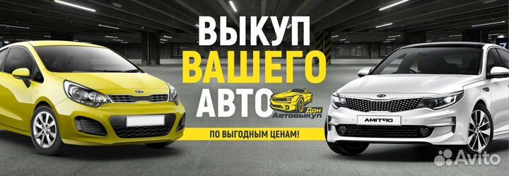 Срочный выкуп авто Екатеринбург