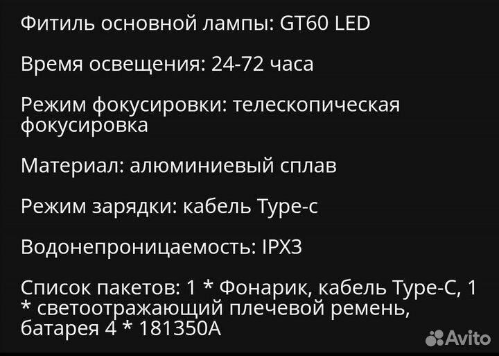 Мощный фонарь