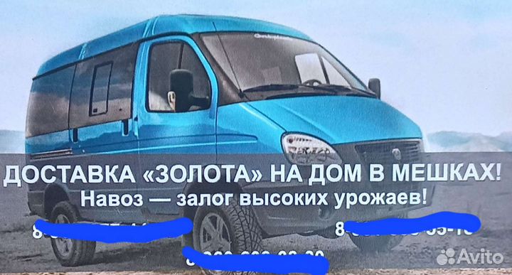 Навоз перегной конский