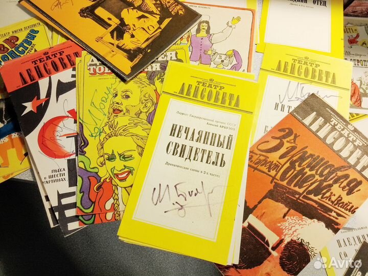 Автографы А. Фрейндлих, М. Боярского (80-е годы)