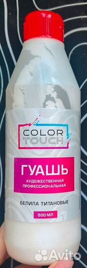 Белая гуашь 500мл