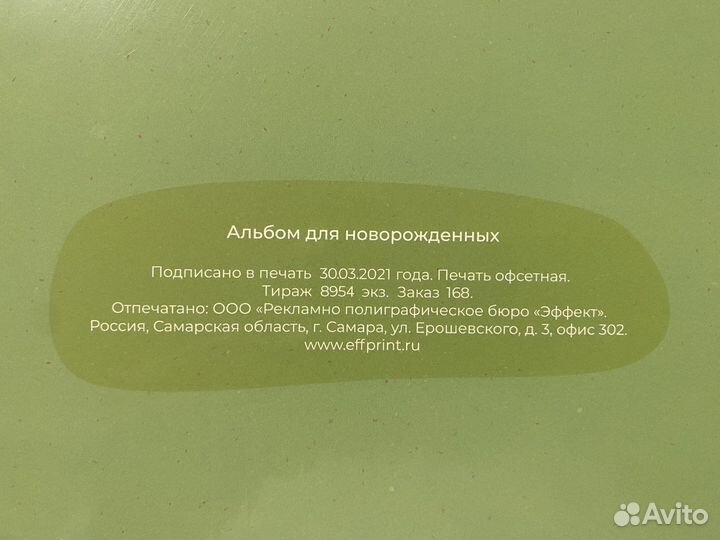 Альбом для новорожденных