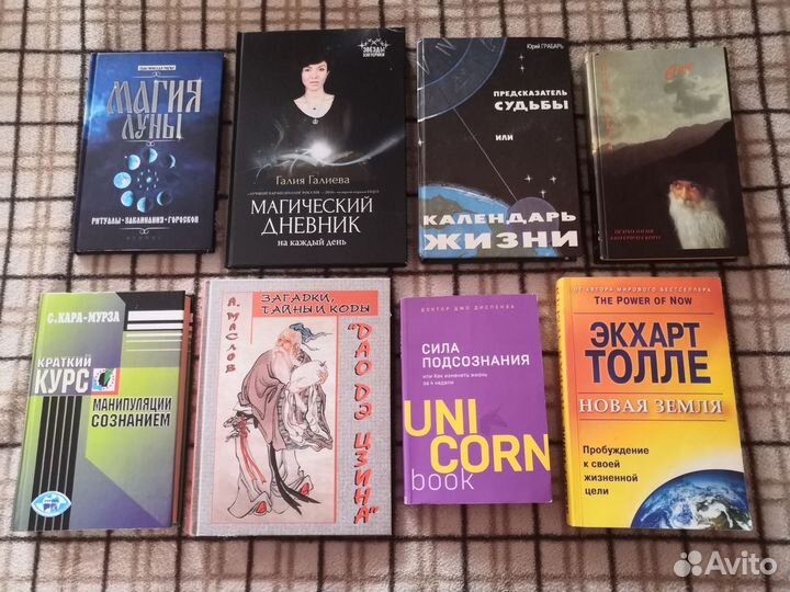 Психология, саморазвитие, эзотерика