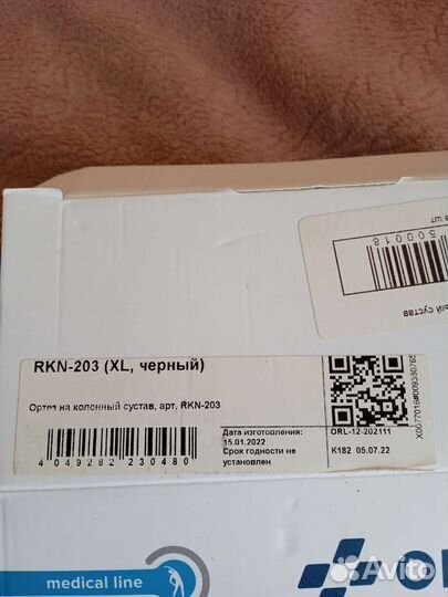 Бандаж на колено