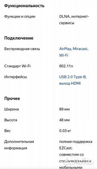 Тв-приставка / медиаплеер / медиастример